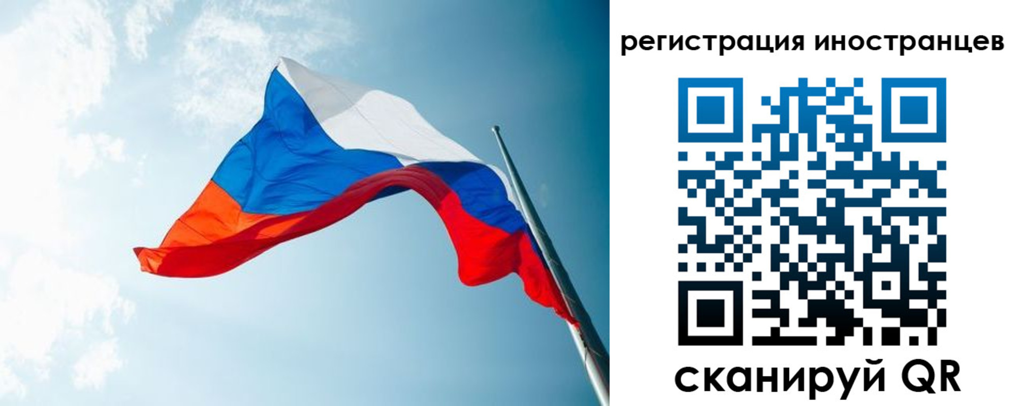 прописка для работы в Нижегородской области