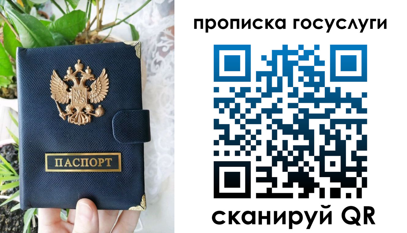 временная регистрация госуслуги в Нижегородской области