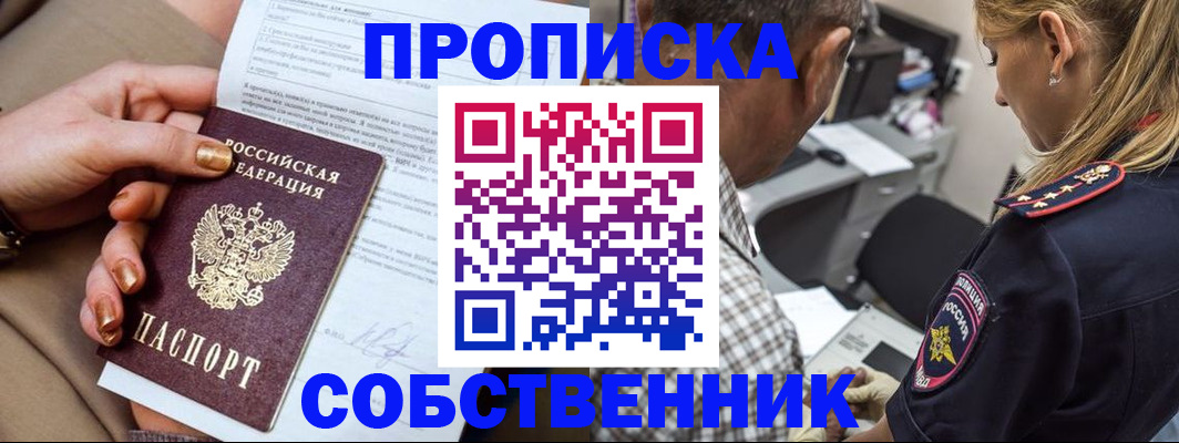 миграционный учет в Нижегородской области