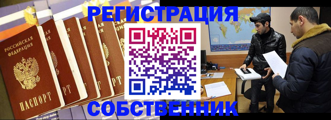 временная регистрация надежно в Нижегородской области