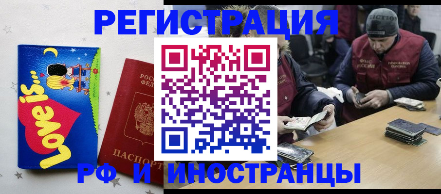 где прописаться в Нижегородской области