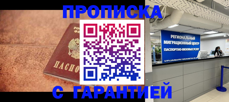 прописка ребенка в Нижегородской области